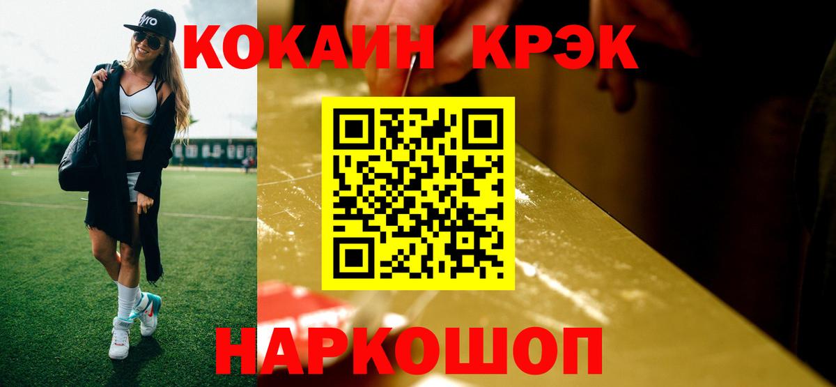 КОКАИН 98% Сибай
