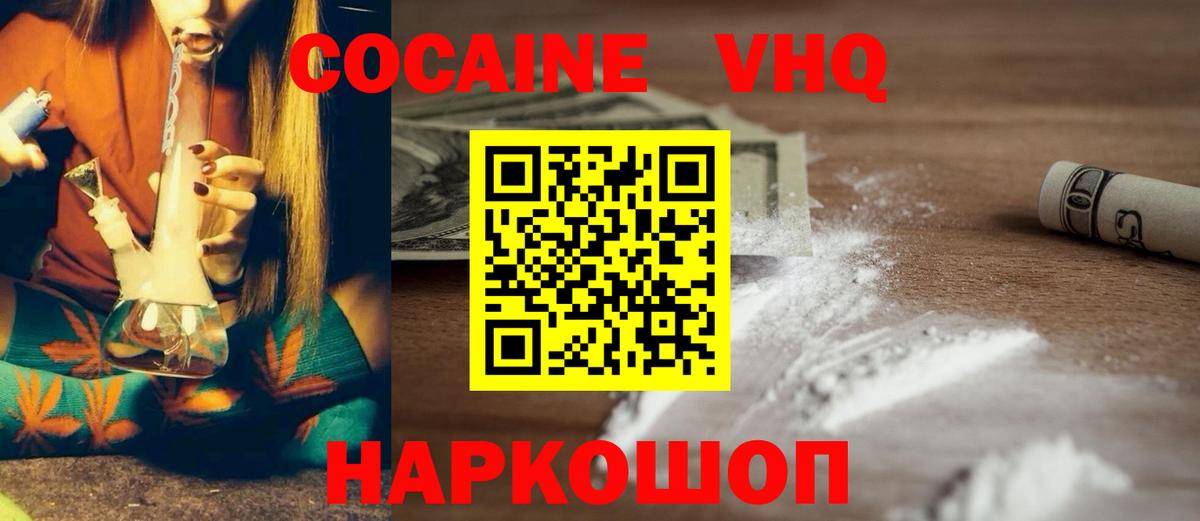 КОКАИН  Вход с VPN  цены наркотик  Сибай  COCAIN 99%  Cocaine 99% 