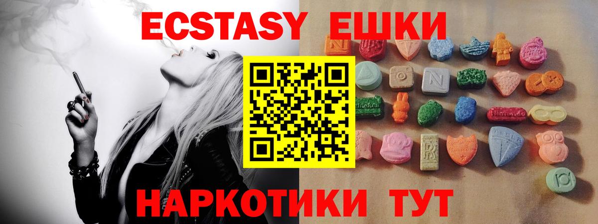 Ecstasy 250 мг Сибай