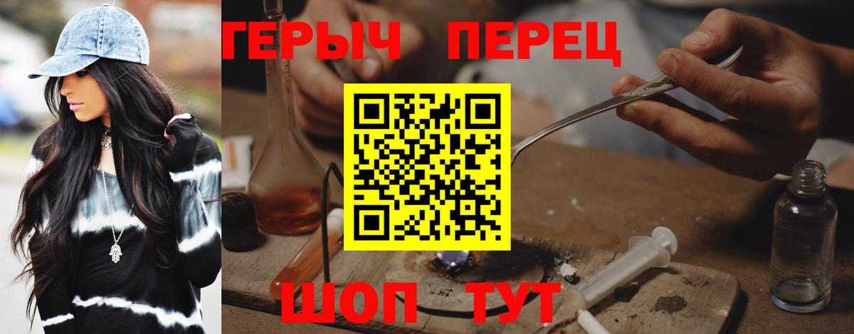 ГЕРОИН афганец Сибай