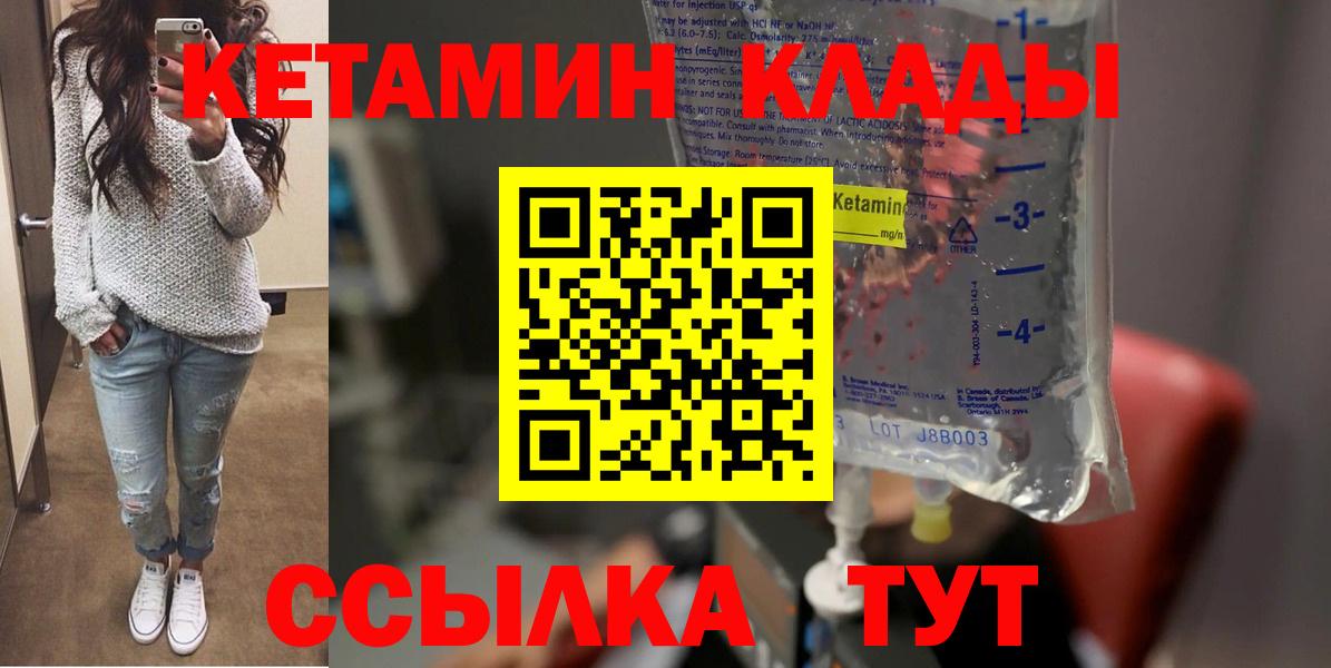 КЕТАМИН ketamine  МЕГА ССЫЛКА  Сибай  Вход с VPN  Кетамин ketamine 