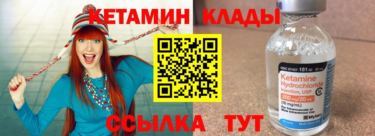 КЕТАМИН ketamine Сибай