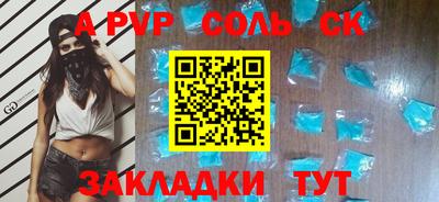 сатива Пыть-Ях