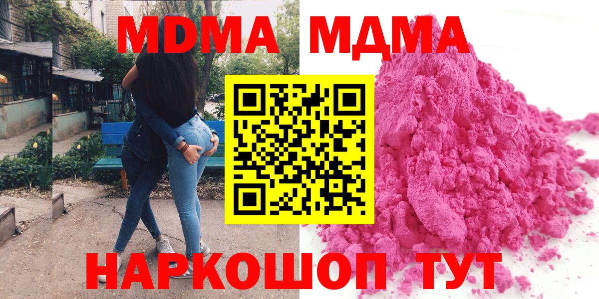 MDMA молли Сибай