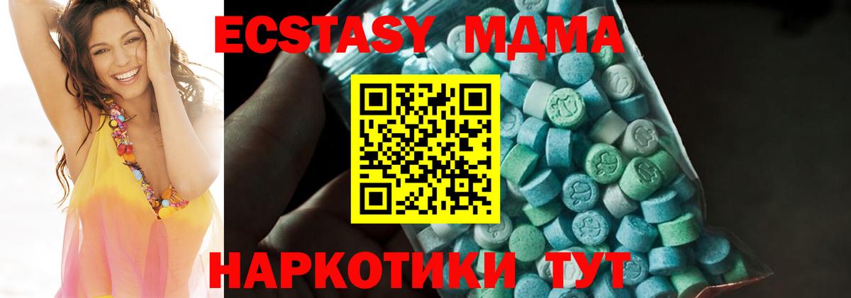 MDMA crystal  MDMA Molly  Вход с VPN  Сибай 
