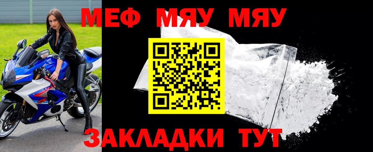 МЕФ мука Сибай