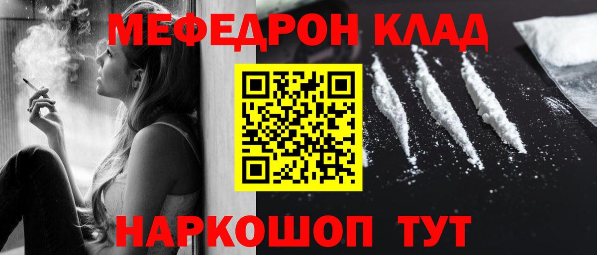 МЯУ-МЯУ 4 MMC  Мефедрон mephedrone  МЯУ-МЯУ  Сибай  Мефедрон  Вход с VPN 