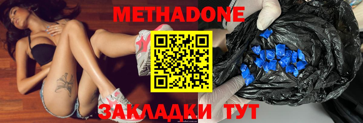 Метадон белоснежный  Вход с VPN  Сибай  Метадон methadone 