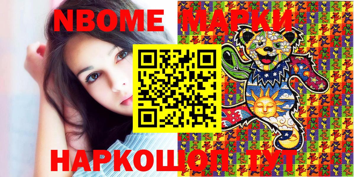 Марки 25I-NBOMe 1,5мг  Вход с VPN  Сибай  Марки 25I-NBOMe 1,5мг 
