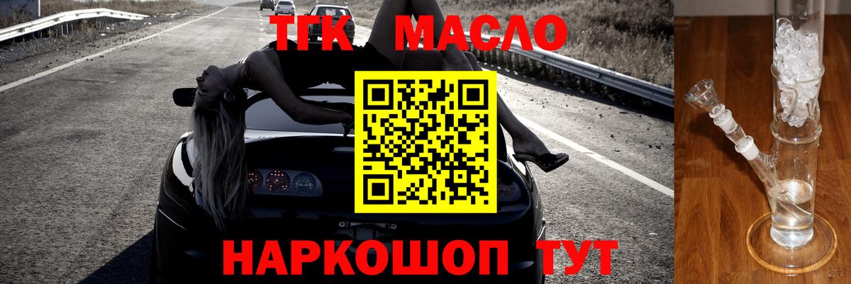 Сибай  ТГК THC oil  купить закладку  Вход с VPN  Дистиллят ТГК вейп 