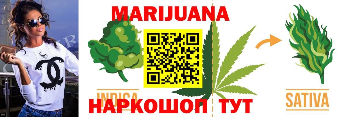 Бошки Шишки марихуана Сибай